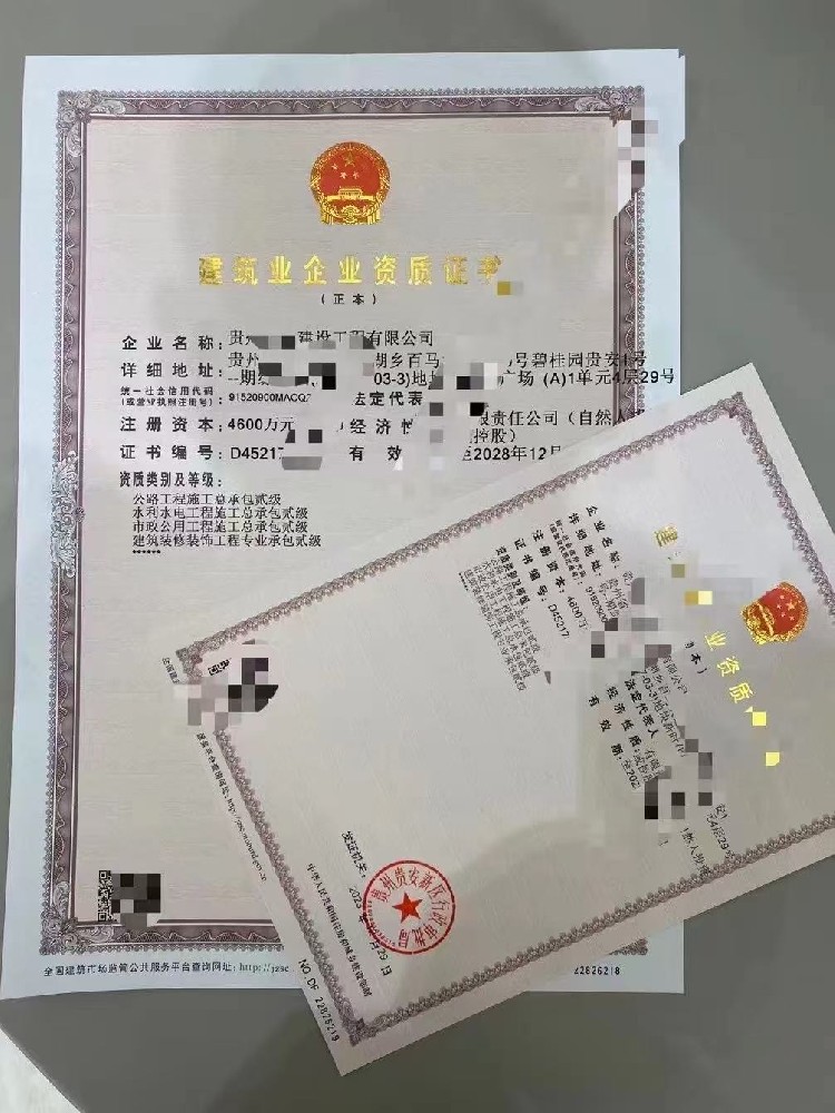 监理资质