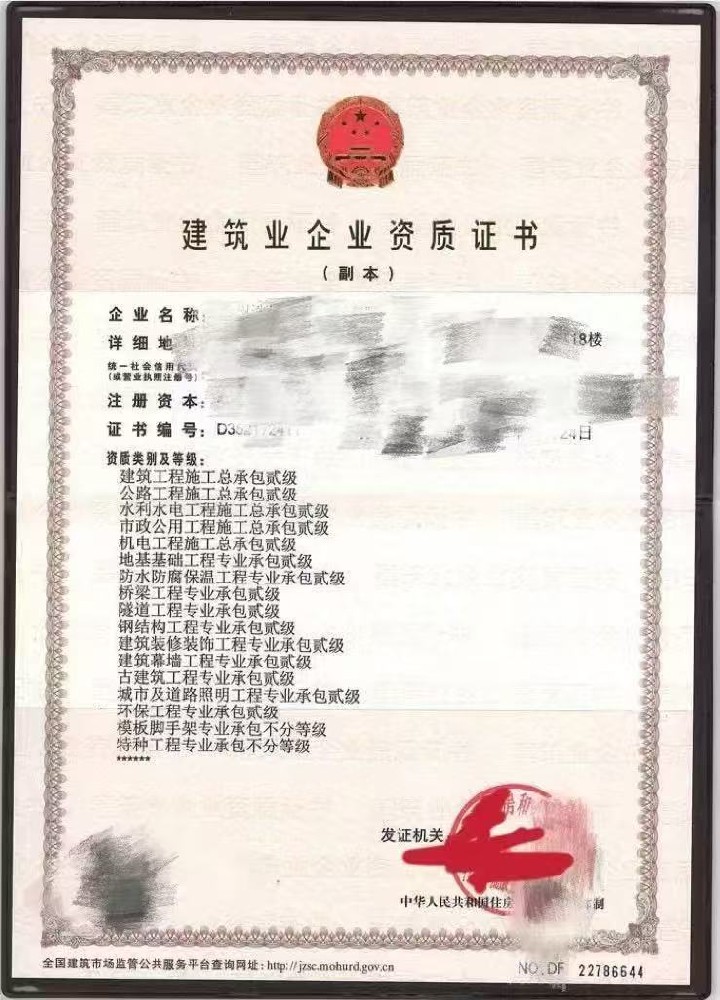 升级